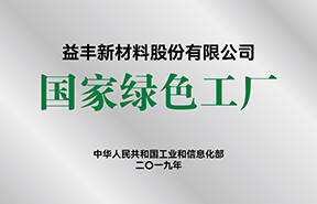 LEWIN乐玩新材料股份有限公司